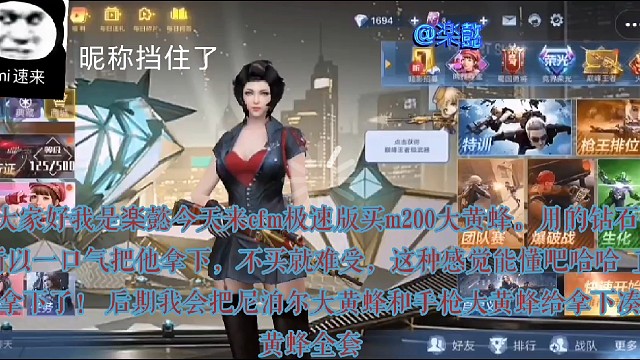 m200大黄蜂穿越火线枪战王者