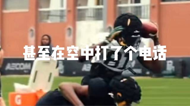 甚至在空中打了个电话