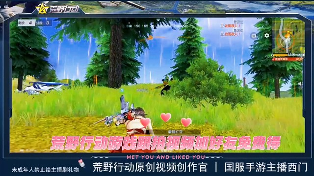 这样的队友荒野行动再来一车