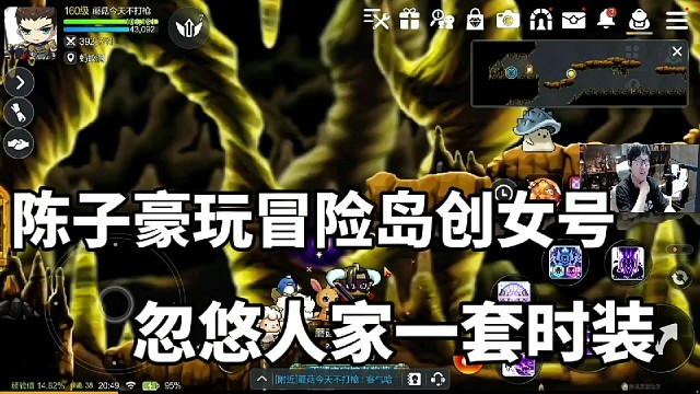 陈子豪创女号忽悠人家一套时装