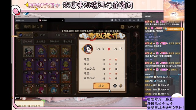 【强魂】小疏河强化的第个二十九个头诞生啦！
——恭喜独特随缘