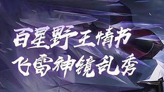 破鏡之刃X10