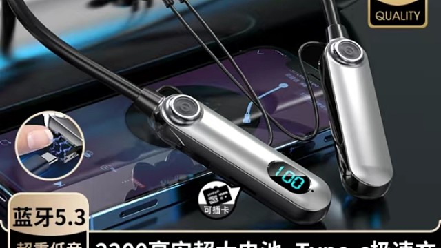 买了一个新耳机