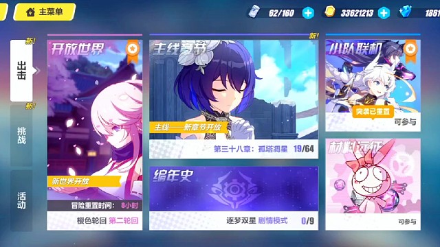 舰长们我又来催你们打深渊和乐土了