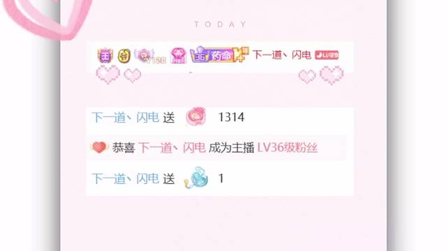 猜猜谁有宇宙无敌炒鸡piu亮的36级辣,谢谢闪电哥哥陪我这么久,泰酷辣可以拿出来炫耀一辈子的登西！