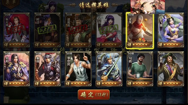 遇事不决绝户林