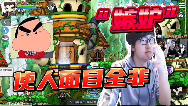 嫉妒使人面目全非！#陈子豪#冒险岛枫之传说#虎牙