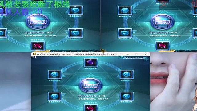 四级宝石三进二