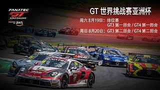 2023赛季GT世界挑战赛亚洲杯-冈山国际赛车场站GT3第一回合