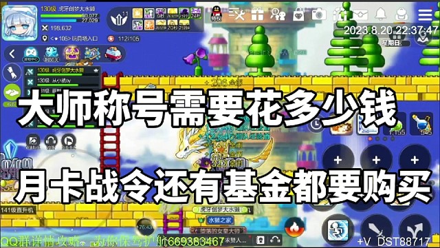 大师称号需要花多少？月卡战令基金都要购买