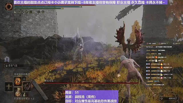 【沐】战技篇5-战技流（高伤）番外篇42P2-2瘦神皮P2-2（战技：水鸟乱舞物理：斩属性：无