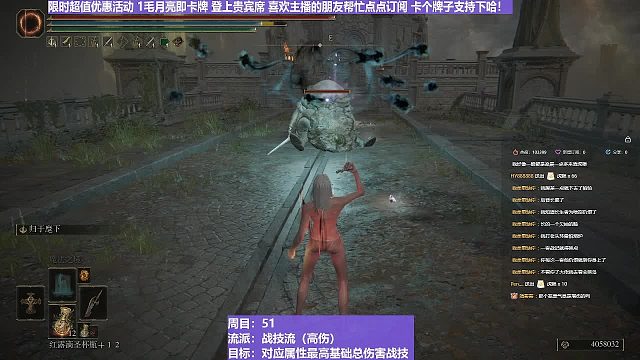 【沐】战技篇5-战技流（高伤）番外篇50-2胖神皮2