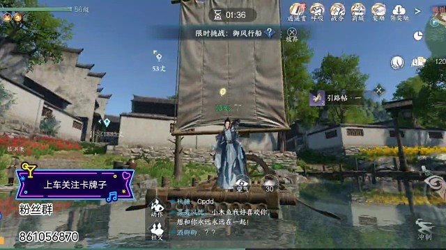 御剑不行就御船