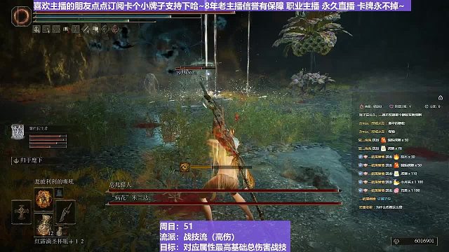 【沐】战技篇5-战技流（高伤）番外篇54噩兆猎花（中期怪伤害数据对比）