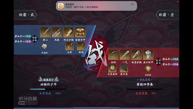 寒心风痕VS泪雨一气