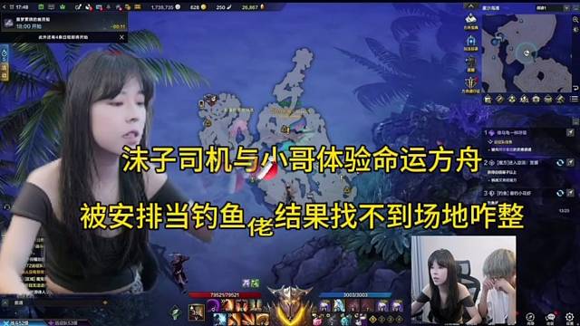 沫子司机与小哥试玩命运方舟，被安排当钓鱼佬结果找不到场地咋整！