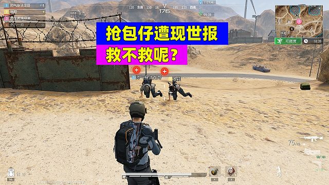 超凡先锋：抢包仔遭遇现世报，救不救呢？