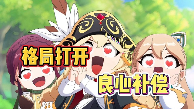 冒险岛这波补偿真的是良心