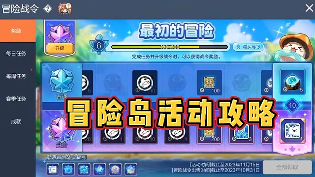 冒险岛开服活动有哪些