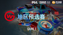 WG vs American Goons-2 TI12地区预选赛