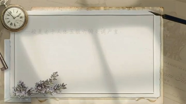 植物神经紊乱的科普