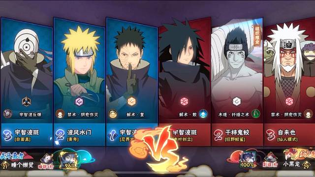 忍战带土最完美的忍者之一