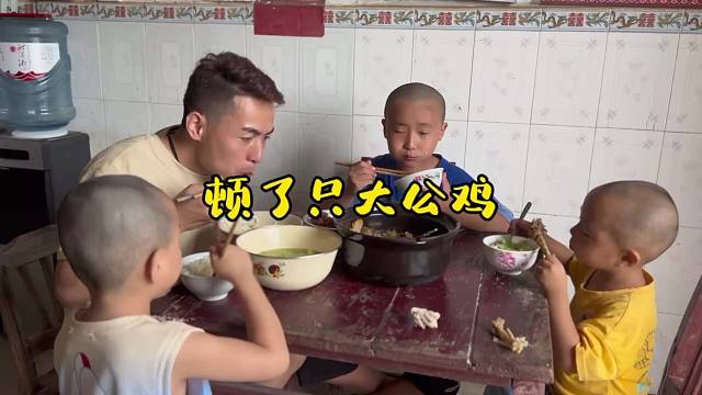 今天载了一只大公鸡，炖着吃好好补一下