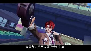 鬼童丸