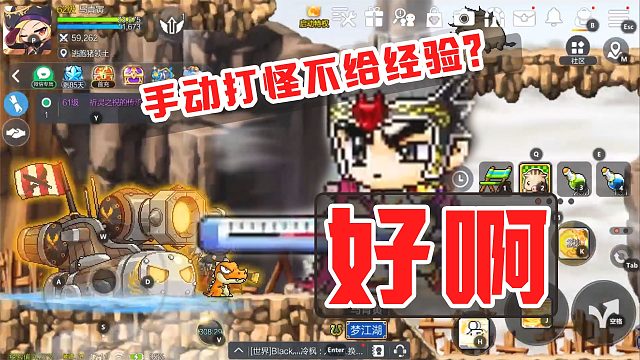 冒险岛枫之传说：手动打怪没经验？这设计很合理啊