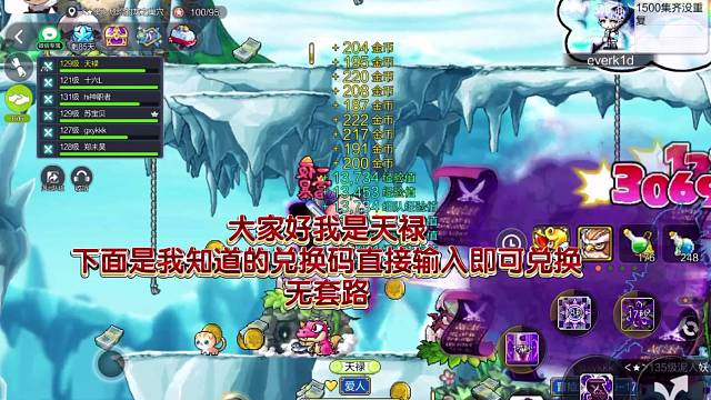 冒险岛cdk无套路