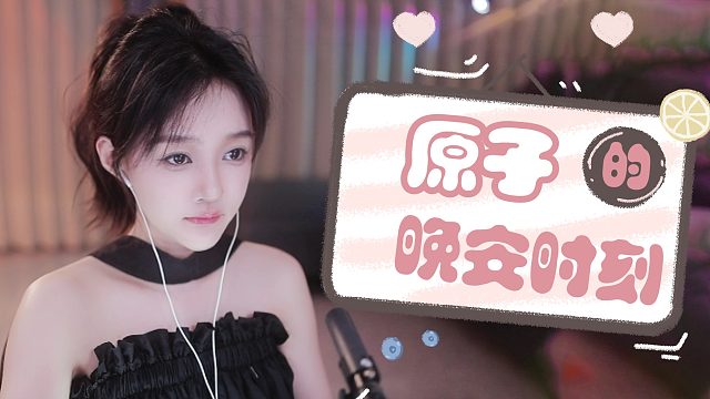 【原子】木块轻击