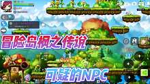 冒险岛枫之传说遇到可疑的NPC？职业神射手真好用！