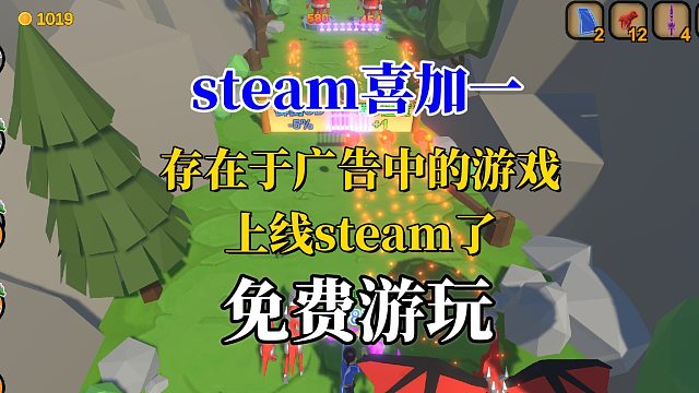 “存在于广告中的游戏居然上线steam了”