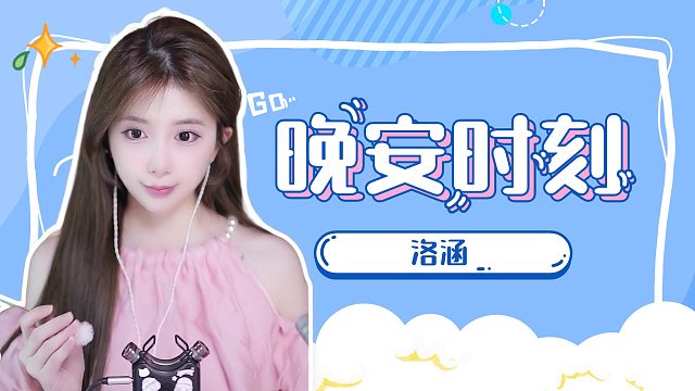 掏耳音/【络涵】