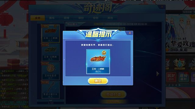 QQ飞车朕哥：喜欢了一年的S车至尊火麒麟拿下！下次再弄皮肤了