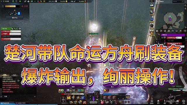 楚河带两小队刷装备！爆炸输出，绚丽操作！