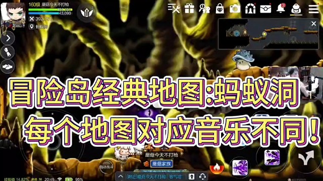 冒险岛经典地图：蚂蚁洞！每个地图对应音乐不同！
