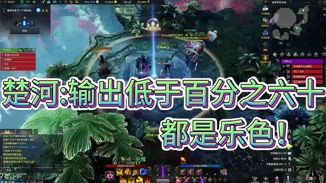 楚河：命运方舟低于百分之六十输出都是乐色！