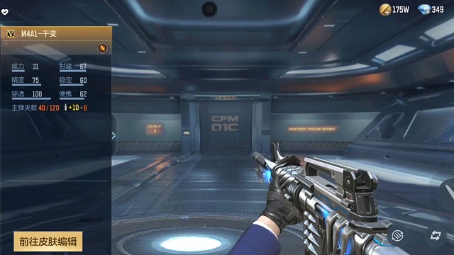 M4A1随变皮肤，做的很丑，不介意就拿走