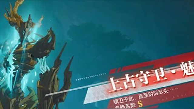 一角色一天两次魅？你们见过？？？