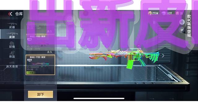 M4A1-千变出新皮啦！！变色樱龙真的被光污染了！靓瞎了眼不管赔！