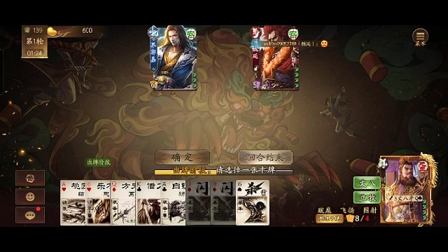 三国杀斗地主仗八刘老板
