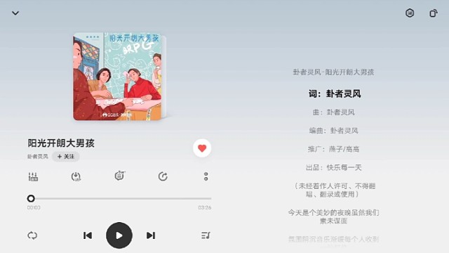 你们看过的都是整蛊版的吧，这个是音乐软件上面的正版，你们应该部分人没听过