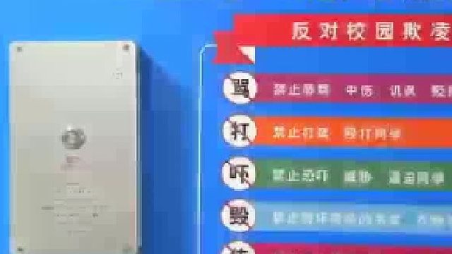 深圳盾王校园4G视频对讲广播应急求救呼叫报警