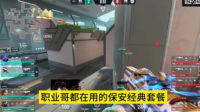 职业哥都在用的经典防守套餐，霓虹町，A点，职业哥套餐①