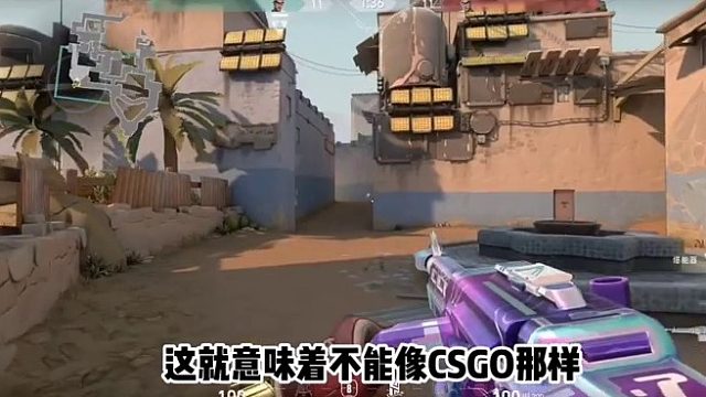 无畏契约射击小技巧