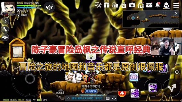 陈子豪指挥冒险岛枫之传说经典，冒险之旅地图和音乐都是原创很佩服