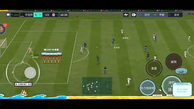 防守反击教科书 一个挑球过人无法阻挡