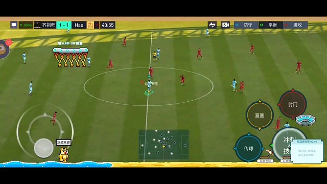 防守反击教科书 左脚推近脚