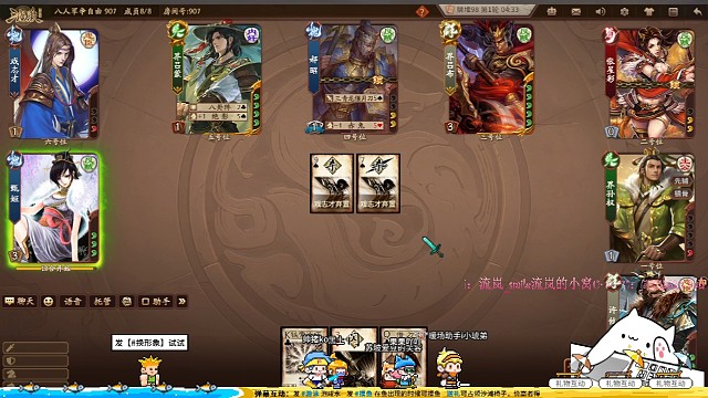 直播回放—三国杀许攸高光时刻！